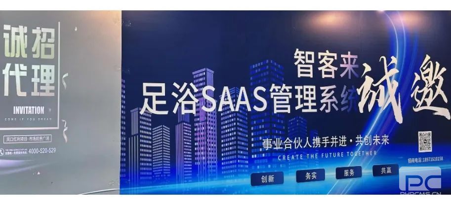 创新不止！智客来邀您共赴中国商业信息化行业大会